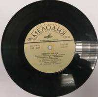 Пластинка виниловая Весёлые ребята Летние каникулы и др. Мелодия 175 мм. (сост. на фото)