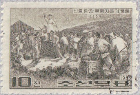 (1965-010) Марка Северная Корея &quot;Бастующие шахтеры&quot;   Страницы революции III O