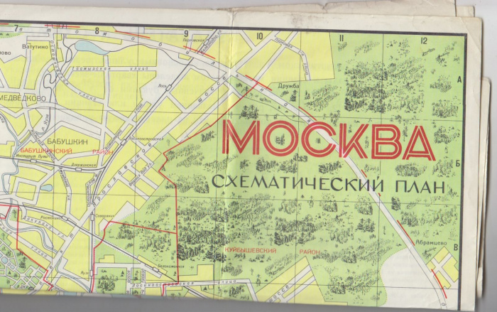 Карты &quot;Москва. Схематический план&quot; , Москва 1970 Мягкая обл. 2 с. С цветными иллюстрациями