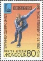 (1980-006) Марка Монголия "Конькобежный спорт"    Зимние ОИ 1980, Лейк Плейсид III Θ