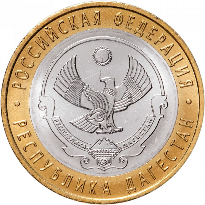 (078 спмд) Монета Россия 2013 год 10 рублей &quot;Дагестан&quot;  Биметалл  UNC