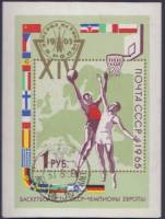 1965-120  Блок СССР Момент игры   XIV первенство Европы по баскетболу II Θ