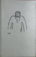 Книга "Гости из космоса. Поести и рассказы." 1983 А. Казанцев Москва Твёрдая обл. 610 с. Без илл.