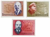 1986-029-31 Серия Набор марок 3 шт СССР 5 коп x3 Музеи  В.И. Ленин 116 лет со дня рождения III O