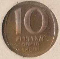 (№1983p14) Монета Израиль 1983 год 10 New Agorot (Piefort)