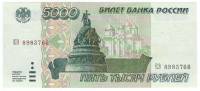 Банкнота Россия   5000 рублей 1995 год "Новгородский Кремль. Памятник Тысячелетия Руси", AU