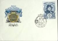 1981-год Худож. конв. первого дня, сг+ марка СССР В.И. Беринг, 300 лет   , Печать ПД Марка