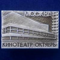27391\121527 Значок Кинотеатры Москвы