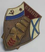 Значок Знак СССР "ВМПУ" на винте 
