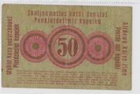50 копеек 1916 год Познань, Польша под оккупацией Германии