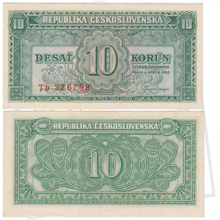 () Банкнота Чехословакия 1950 год   &quot;&quot;   VF
