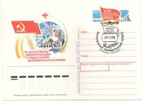 1988-178 Почтовая карточка СССР XIX Всесоюзная конференция КПСС    ,  Спацгашение