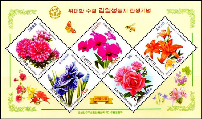 (№2011-802) Блок марок Корея Северная 2011 год &quot;99-й день рождения Ким Ир Сена&quot;, Гашеный