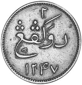 (№1831Tn2 trumon) Монета Голландская Ост-Индская компания 1831 год 2 Keping (Trumon)
