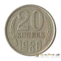 (1980, л/с штамп 3 коп.) Монета СССР 1980 год 20 копеек   Медь-Никель  XF