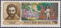 1992-30 Марка Россия Н.Н. Миклухо-Маклай  Географические открытия III Θ
