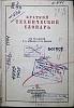 Книга Краткий технический словарь 1934 , Ленинград-Москва Твёрдая обл. 584 с. С ч/б илл