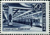 (1947-047) Марка СССР "Станция Измайловская"   Московский метрополитен II Θ