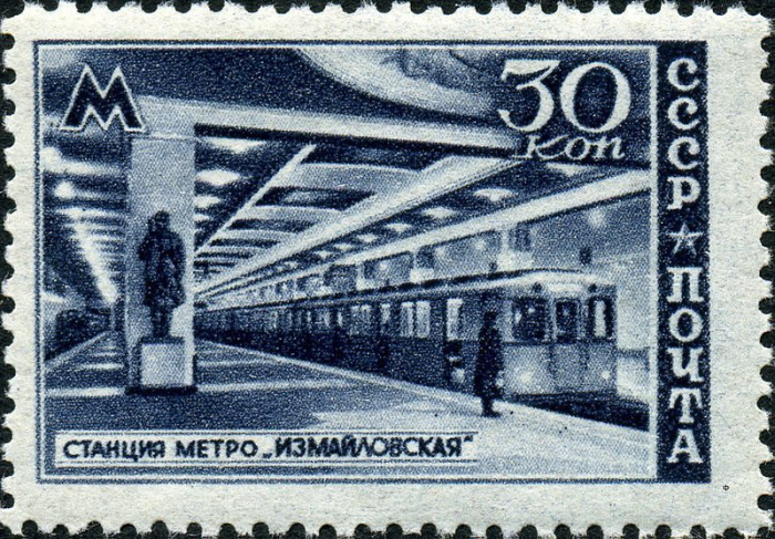 (1947-047) Марка СССР &quot;Станция Измайловская&quot;   Московский метрополитен II Θ
