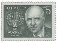 1984-064 Марка СССР Портрет  Б.В. Асафьев. 100 лет со дня рождения III O