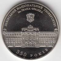 Монета Украина 2 гривны 2011 год "350 лет Львовскому университету им. Ивана Франко", AU