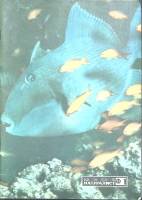 Журнал Юный натуралист 1973 №01 Москва Мягкая обл. 48 с. С цв илл