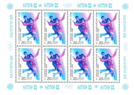 1988-004  Лист (8 м 2х4) СССР Лыжи  XV зимние Олимпийские игры Калгари III O