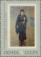 1971-089 Марка СССР Курсистка   Русская живопись XIX в. II O