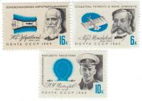1963-099-101  Серия Набор марок (3 шт) СССР Дом М.А. Волошина в Крыму   Деятели отечественной авиаци