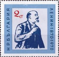 (1970-017) Марка Болгария "В.И. Ленин на трибуне"   100 лет со дня рождения В.И. Ленина II Θ