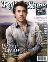 Журнал Rolling Stone 2010 № 12 Москва Мягкая обл. 128 с. С цв илл