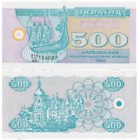 (1992) Банкнота (Купон) Украина 1992 год 500 карбованцев "Основатели Киева"   UNC