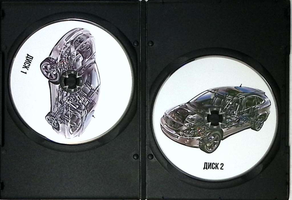 Диск Диагностика автомобиля