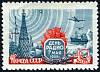 1958-043 Марка СССР Радиостанция   День радио III O