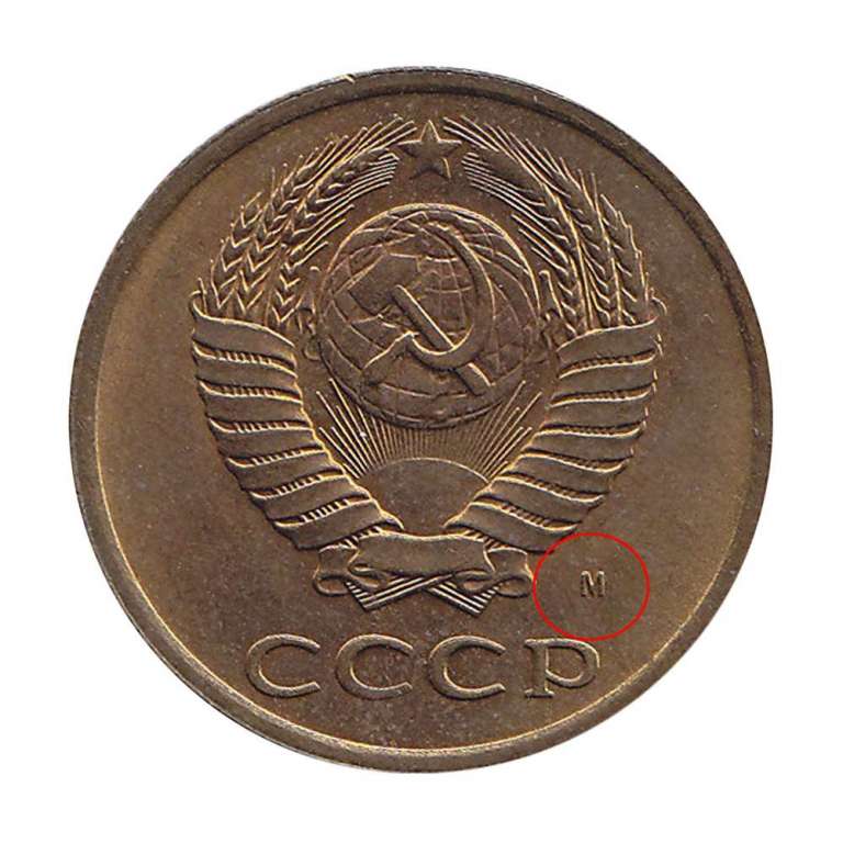 (1991м) Монета СССР 1991 год 3 копейки   Медь-Никель  XF