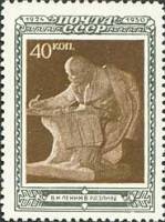 1950-008 Марка СССР В.И. Ленин в Разливе  В.И. Ленин. 26 лет со дня смерти I Θ