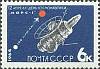 1964-044 Марка СССР АМС Марс-1 *   День космонавтики III Θ