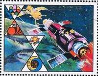 (1976-074) Марка Северная Корея "Стыковка в космосе"   Международная деятельность III Θ