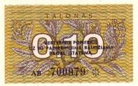 1991 Банкнота Литва 1991 год 0,1 талон  С текстом  UNC