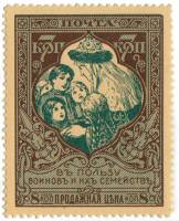 (1914-07) Марка Россия-Финдяндия "Дети" 1915 год, Тонир. бум. Перф. лин 12½    1914 год I Θ