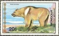 (1989-013) Марка Монголия "Тибетский бурый медведь"    Медведи и гигантские панды III O