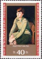 (1971-073) Марка Болгария "Портрет"   Юбилей К. Конева III Θ