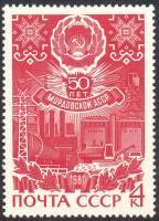 1980-001a Марка СССР Разбит 0 в дате   50 лет Мордовской АССР III O