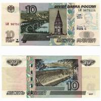 (1997) Банкнота Россия 2004 год 10 рублей  Надп  UNC