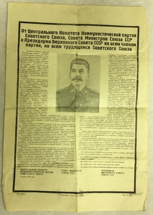 Газета Боевое знамя 5 марта 1953 года