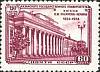 1954-048 Марка СССР Здание университета (Розовая)   Казанский университет 100 лет I Θ