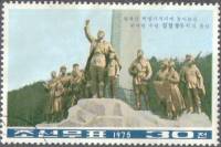 (1975-123) Марка Северная Корея "Монумент (4)"   Мемориал Ванцзесаню III O