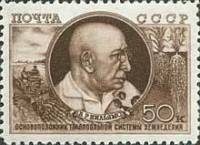 1949-045 Марка СССР Портрет (Коричневая)  В.Р. Вильямс. 10 лет со дня смерти III O