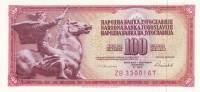 (1986) Банкнота Югославия 1986 год 100 динар "Скульптура Мир"   UNC