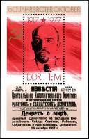 (1977-070) Блок Германия (ГДР) "В. Ленин"    Октябрьская революция III O